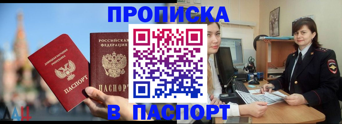 где прописаться в Новоуральске