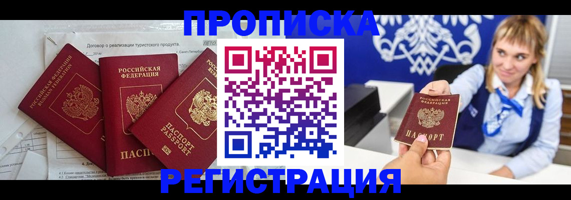 временная регистрация законно в Новоуральске
