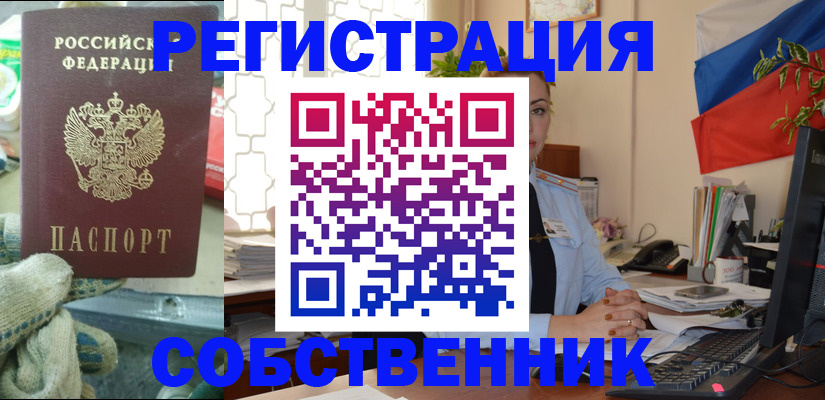 прописка в Новоуральске