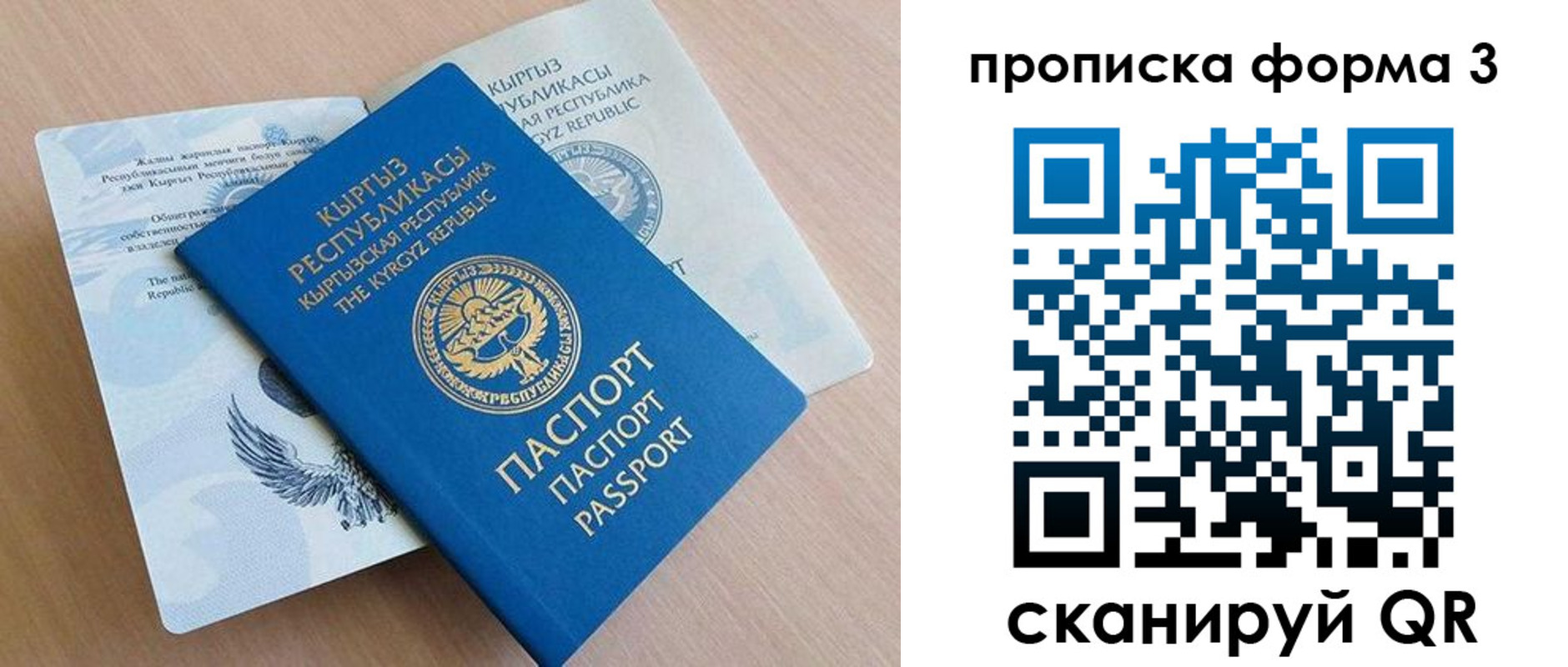 где прописаться в Новоуральске