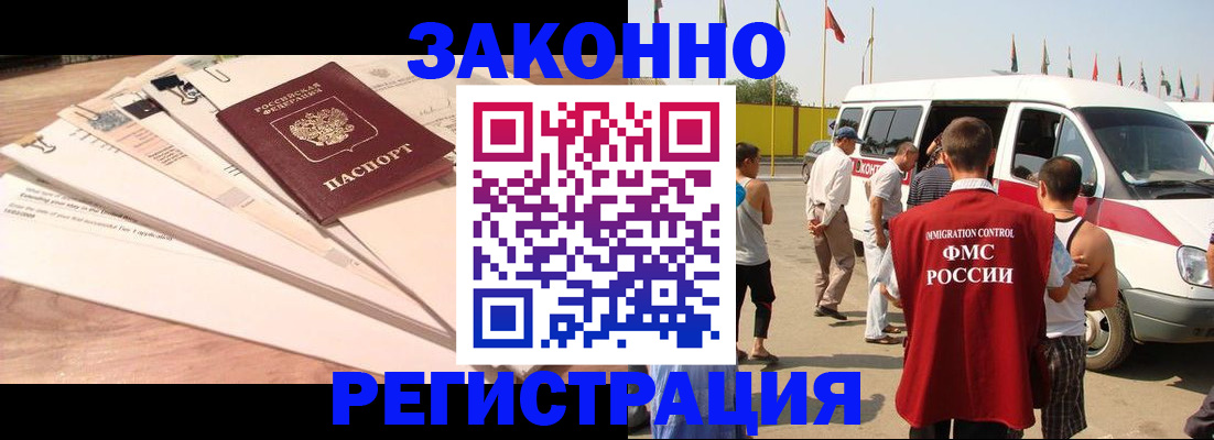 прописка для школы в Новоуральске