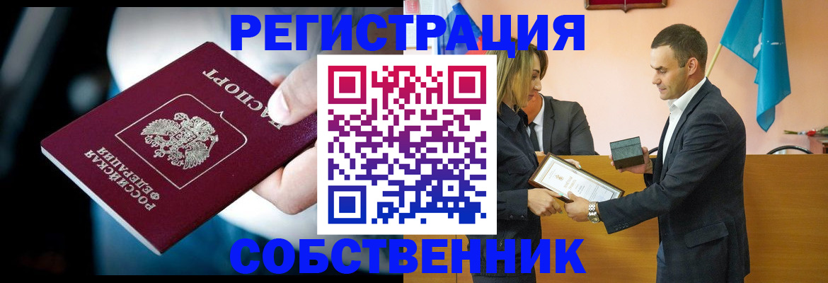 временная регистрация гарантия в Новоуральске