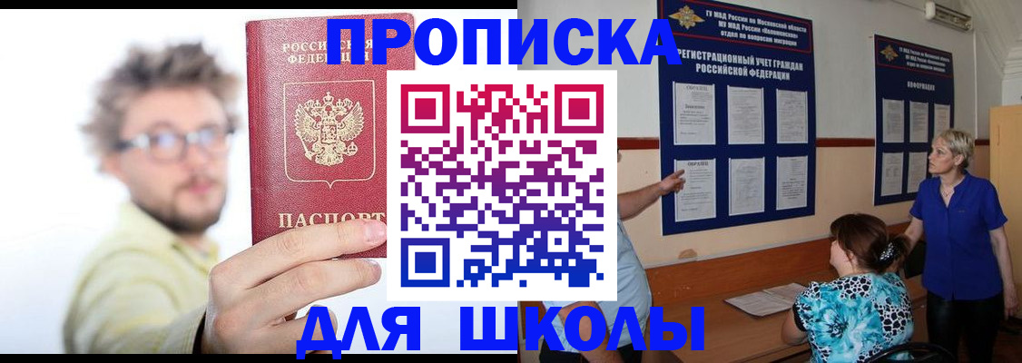 временная регистрация законно в Новоуральске