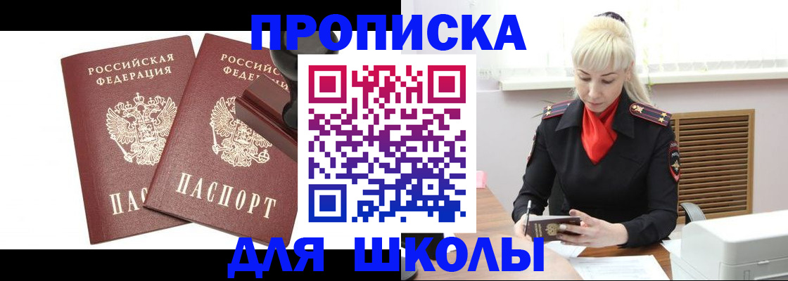 прописка от собственника в Новоуральске