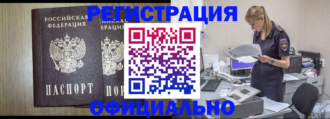 прописка ребенка в Новоуральске