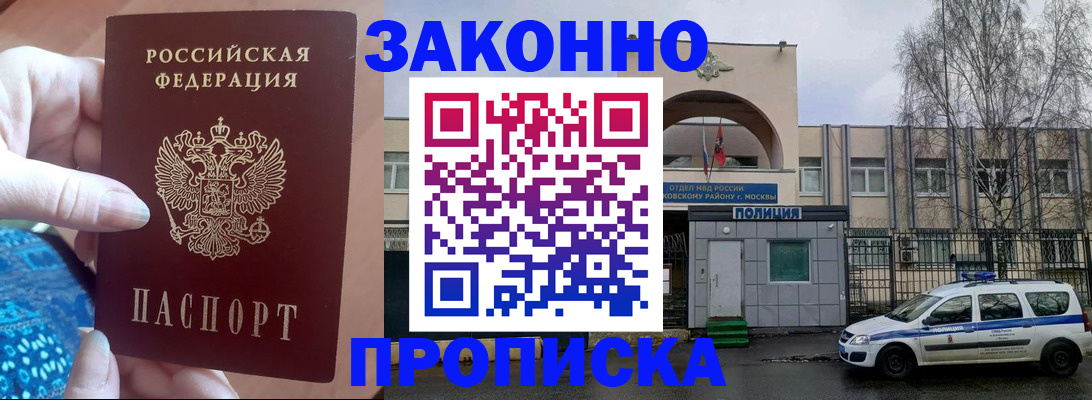 прописка в квартире в Новоуральске