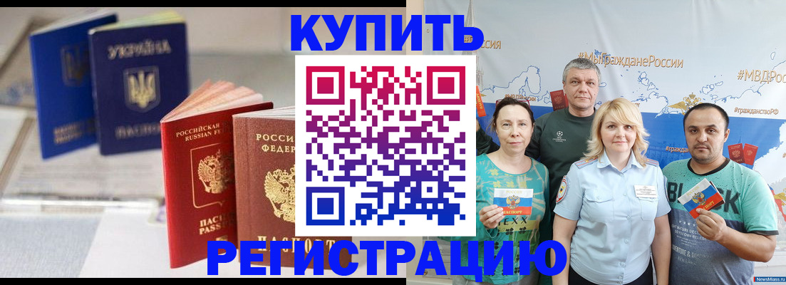 прописка в квартире в Новоуральске