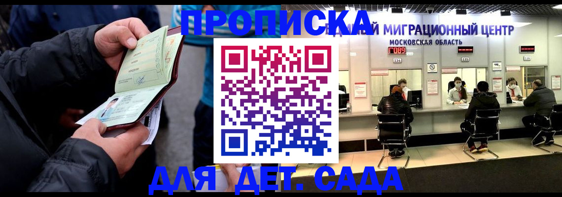 купить прописку в Новоуральске